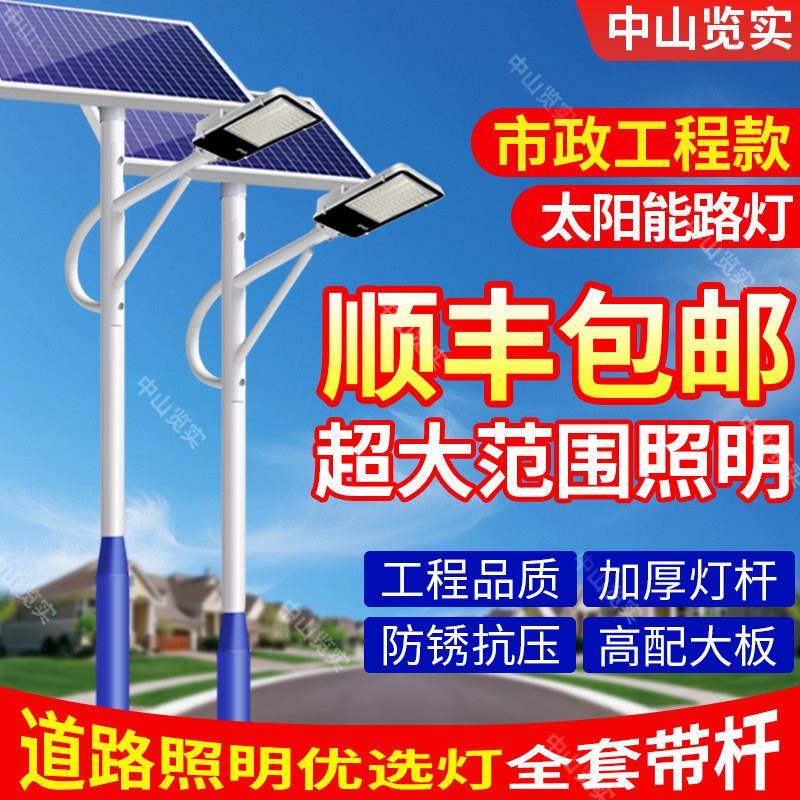 太阳能户外灯路灯新款照明庭院灯家用led超亮大功率景观灯强光灯