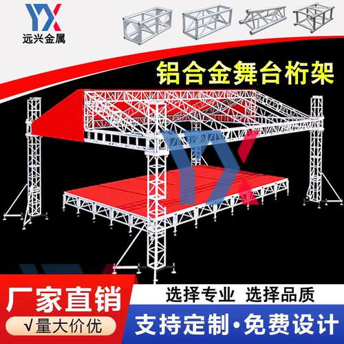 6082铝合金舞台truss桁架灯光架龙门架太空架大棚婚礼航空架篷房