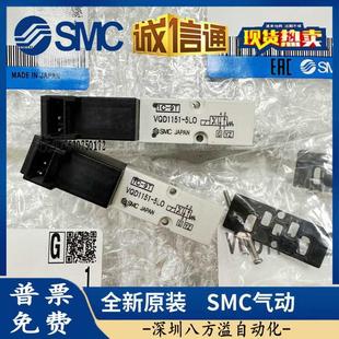 VQD1151 MC電磁閥現(xiàn)貨 5MO VQ1121W 5SLO DQ全新原裝