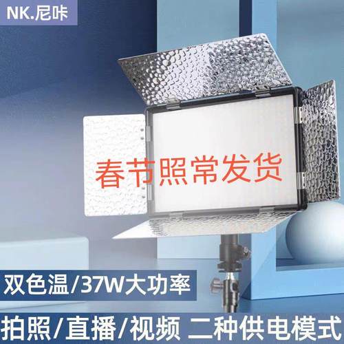 尼咔N520手持LED补光灯双色温单反拍照拍灯神明少女灯便携打光灯