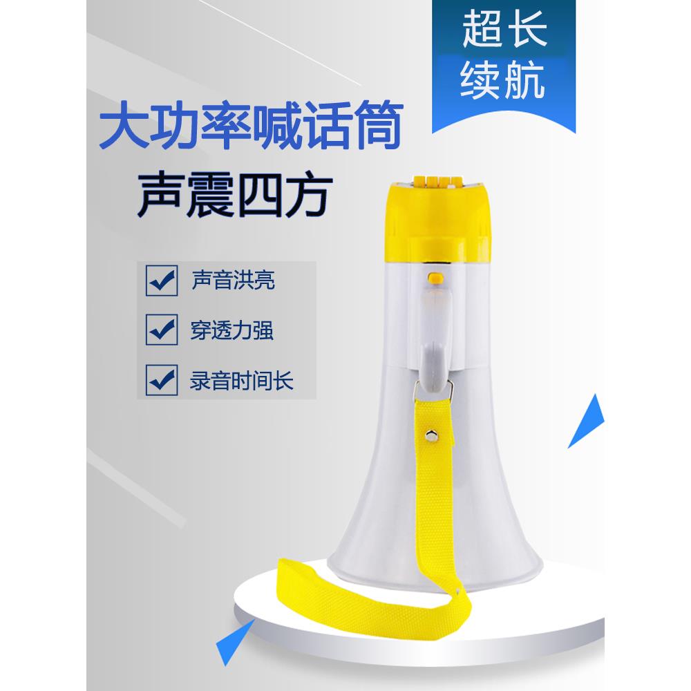 手持录音喇叭扬声器大音量蓝牙收款播报摆地摊叫卖宣传扩音扬声器