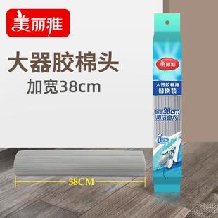 美丽雅大器胶棉拖把备件大号海绵吸水拖头大时代胶棉墩布替换装