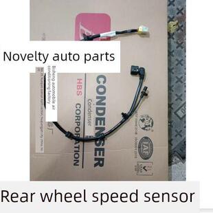适用于汉腾X5 T300数字后轮速度传感器Abs传感器线轮速度传感器配