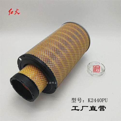 K2440空气滤清器2440PU空滤芯50装载机空气滤芯铲车空滤芯