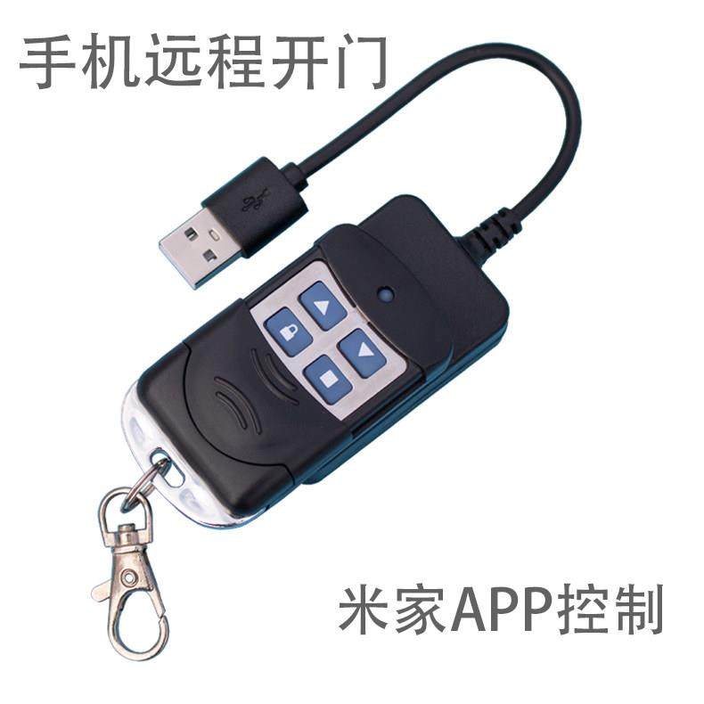 手机远程控制卷闸门433频率遥控器wifi卷帘门拷贝智能自动车库门