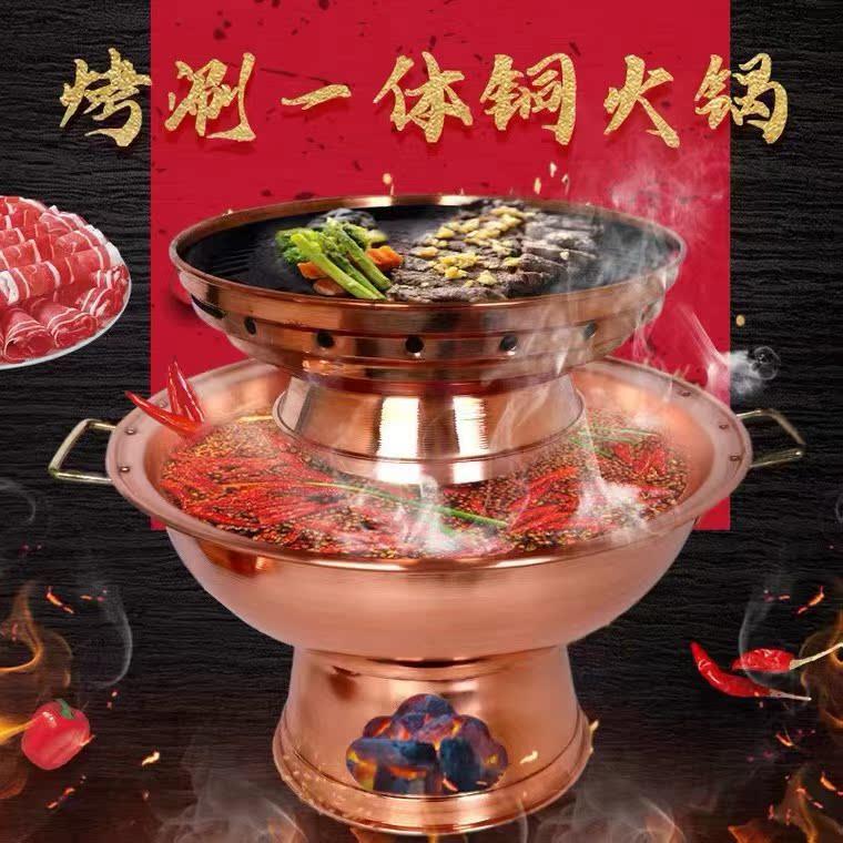 官方正品加厚全紫铜烤涮一体锅老北京铜火锅刷羊肉火锅两用鸳鸯铜