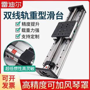GX150重型丝杆滑台模组双线 线轨滚珠直线 线导轨高精度十字移动