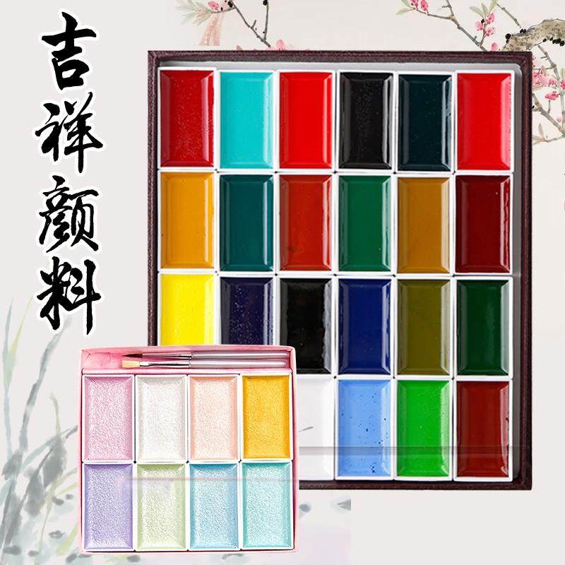 进口日本吉祥颜彩固体水彩颜料国画 画色12色18色24色35色60色手