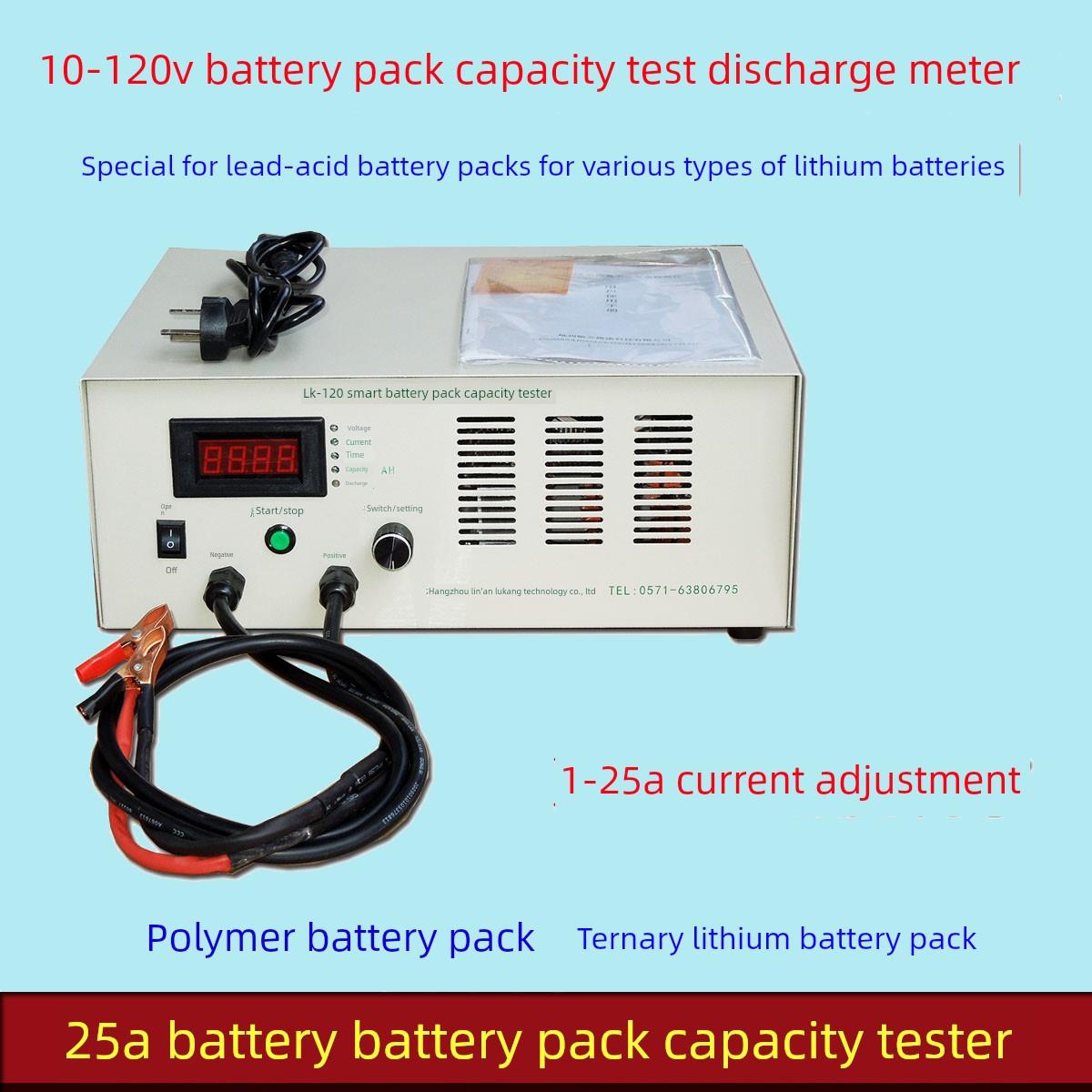 电动汽车锂电池组容量检测器放电计12V-36V-48V-60V-72V-120V锂电