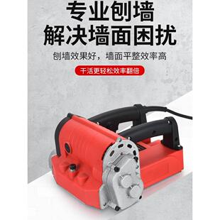 刨墙机铲腻子神器铲墙机刨墙机无尘墙面铲墙皮机抹灰砸墙神器电