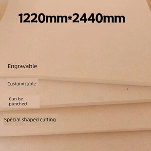 高密度板整张中纤维板装饰板相框背板字画底板2.44米*1.22密度板