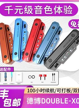 DOUBLE德博X0 X2 G0吉他加振拾音器免钻孔无线 线木吉他双拾音智