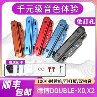 DOUBLE德博X0 X2 G0吉他加振拾音器免钻孔无线 线木吉他双拾音智