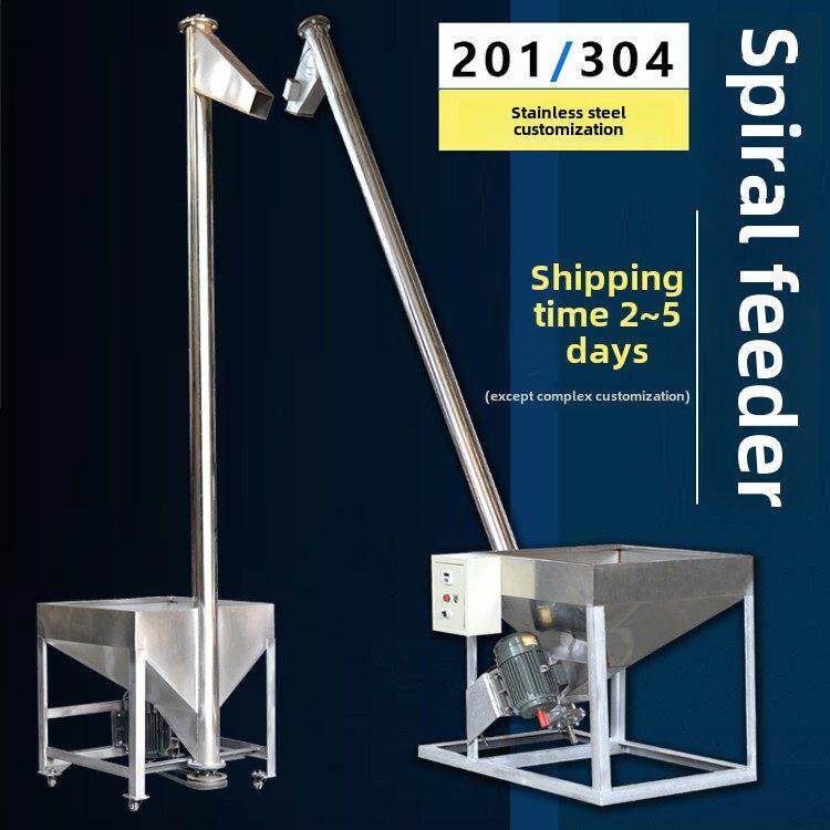 不锈钢螺旋上料机绞龙粉末提升机塑料颗粒输送机蛟龙垂直提送料机