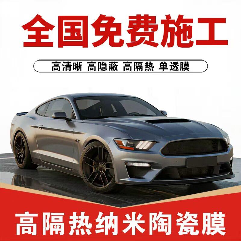 汽车玻璃贴膜轿车SUV隐私膜前挡风车窗隔热膜玻璃防晒防爆太阳膜