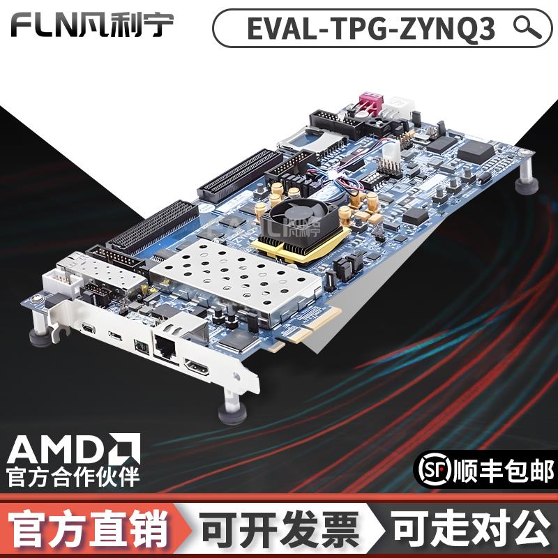 全新原装 EVAL-TPG-ZYNQ3 Zynq-7000 EK-Z7-ZC706-G升级版开发板