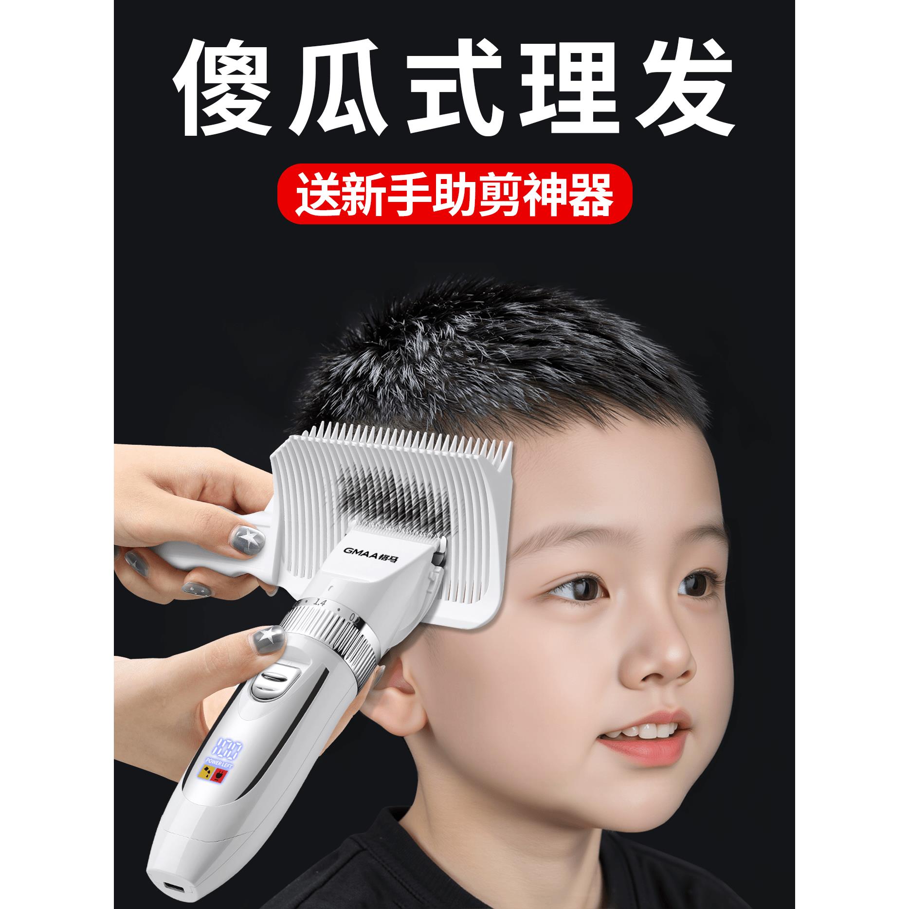 德国理发器电推剪头发神器自己剃发专用电推子电动剃头刀男士家用