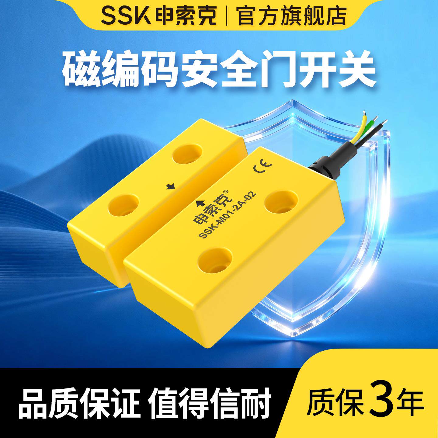 非接触式安全门磁编码开关两路接触点监控常开常闭机械门感应感测