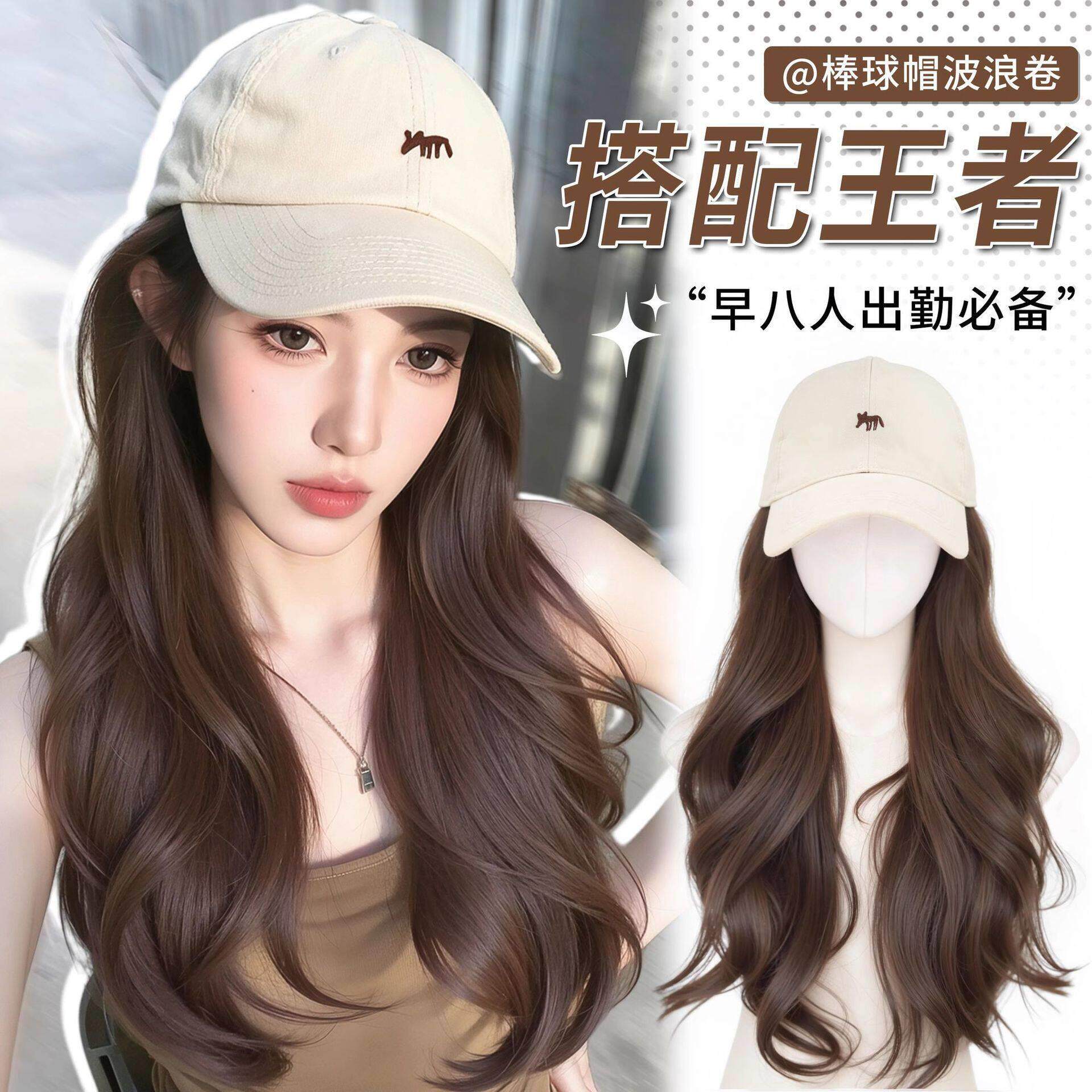 帽子假发一体式女韩系大波浪百搭款小狐狸棒球帽高颅顶假发全头套