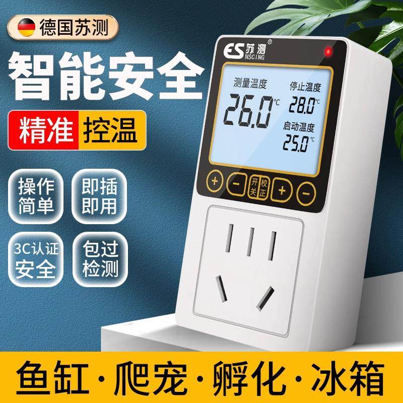 温控器数显智能全自动鱼缸温控插座开关控制器爬宠孵化保温箱乌龟,五金/工具,温控仪,淘宝优惠券,粉丝福利购,淘宝优惠卷