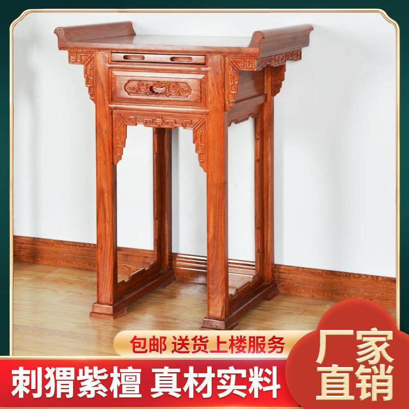 红木佛台神台供桌家用刺猬紫檀花梨木香火实木香案供台条案新中式,住宅家具,供桌,淘宝优惠券,粉丝福利购,淘宝优惠卷