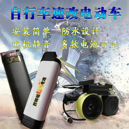 百梓福自行车助力器电动改装配件山地车小型电机通用单车套件DIY