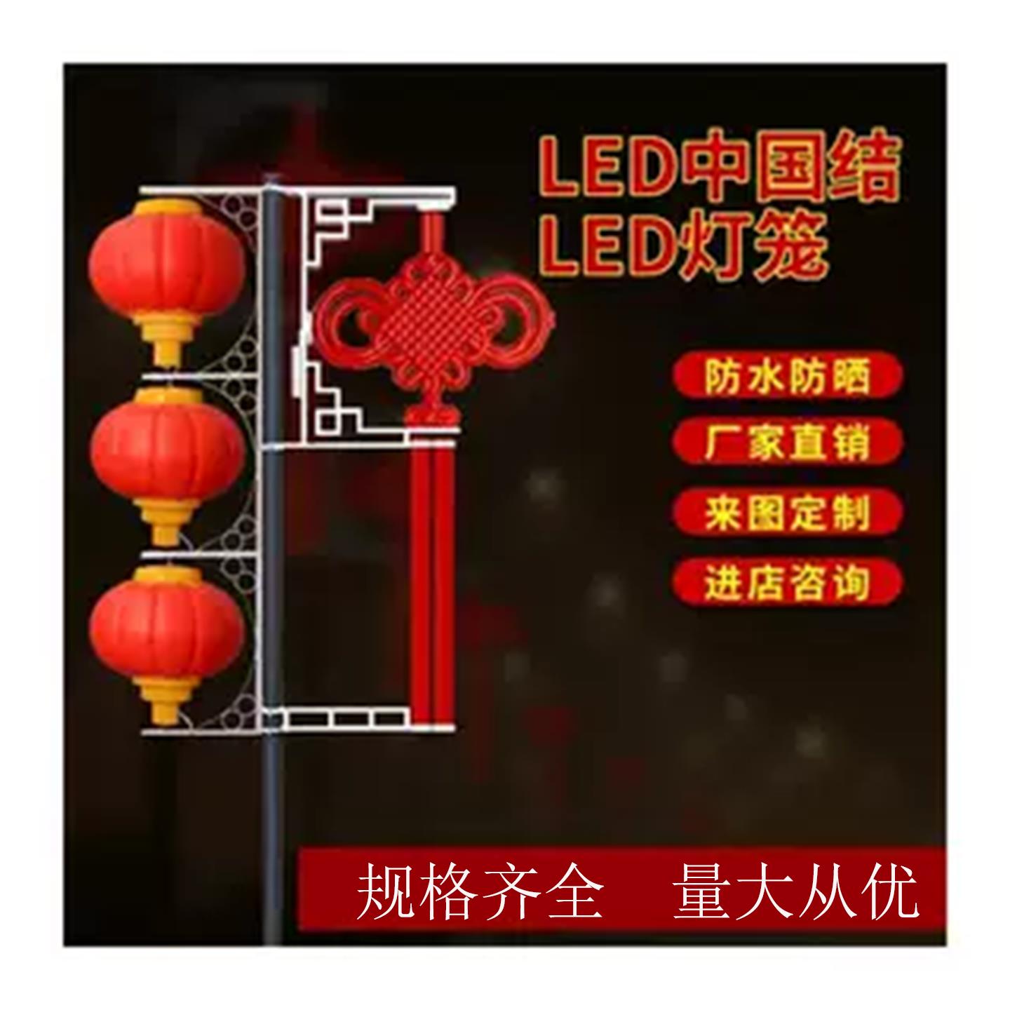 中国结灯笼装饰道旗太阳能路灯杆春节日新年广告