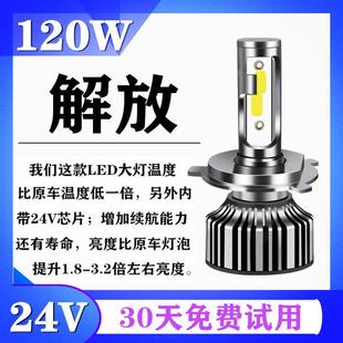 J6L改装 J6M 24V大货车重卡LED超亮强光远近光大灯灯泡 解放J6P