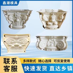 罗马柱柱头模具别墅大门水泥现浇圆形方形柱子模型建筑模板厂家