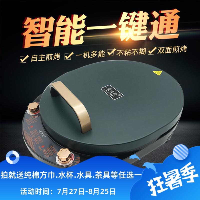 爱达斯新品加大加厚悬浮式36cm电饼铛双旋钮可调温煎烤机电烤盘