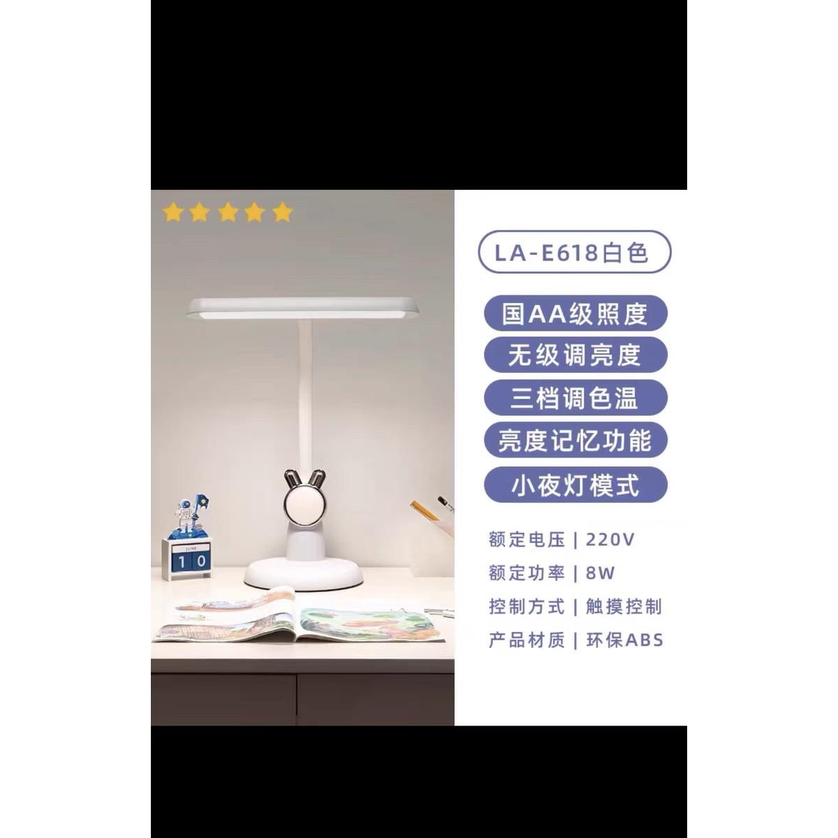冠雅台灯护眼儿童学生学习读写宿舍灯新款超薄长条护眼台灯