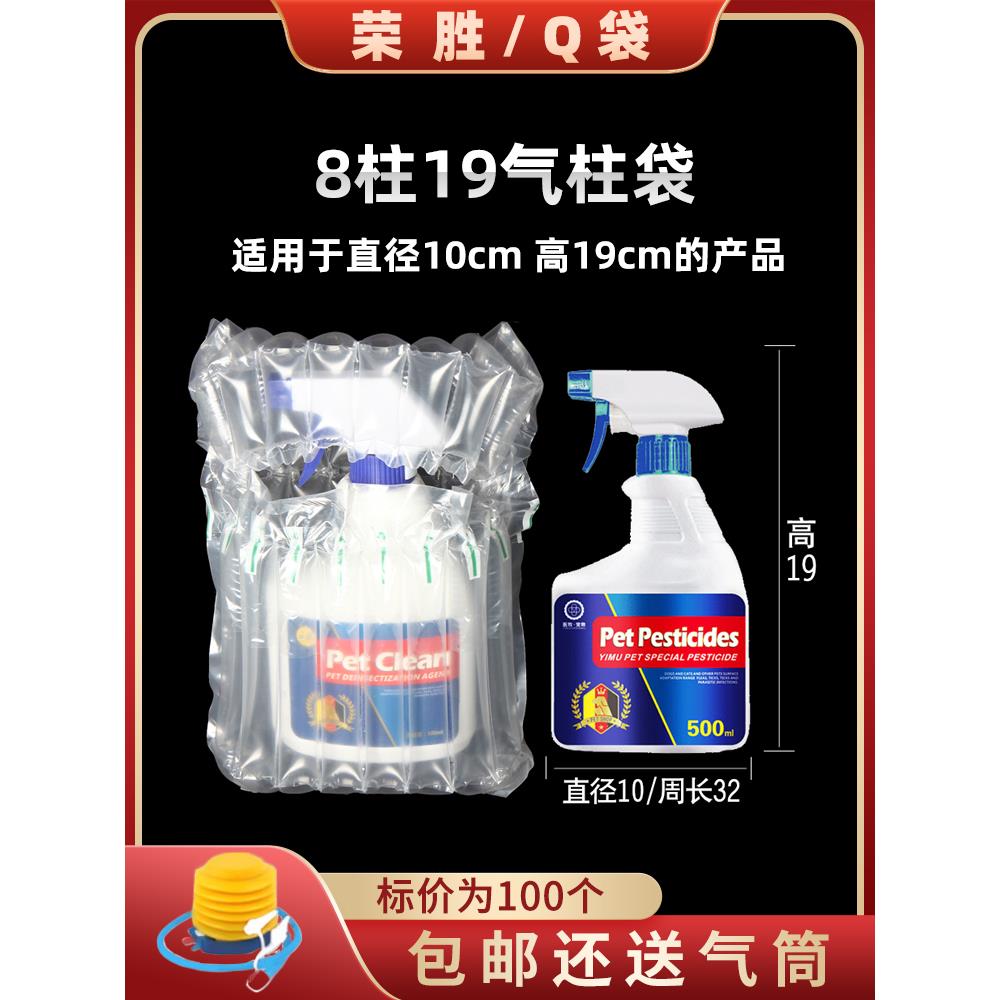 8柱19高气柱袋充气包装袋防震缓冲袋气柱卷材气泡柱非自粘膜