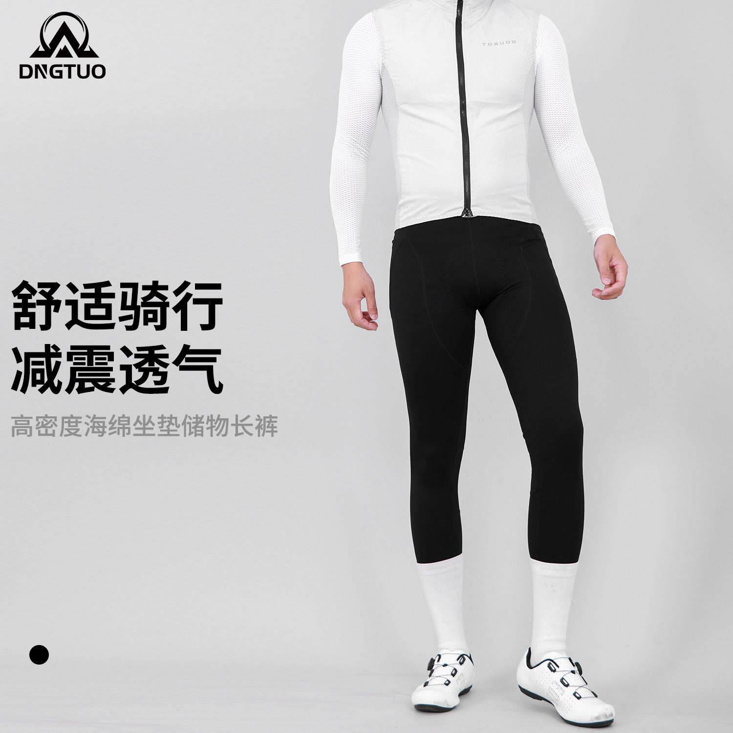 登百特男士骑行裤专业减震坐垫速干公路自行车骑行服口袋七分长裤