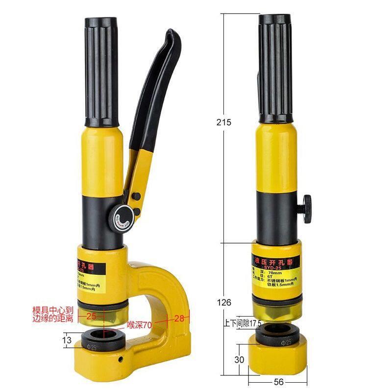 SYD25 液压桥架开孔器水槽不锈钢铁板冲孔机便携式配电箱打孔工具