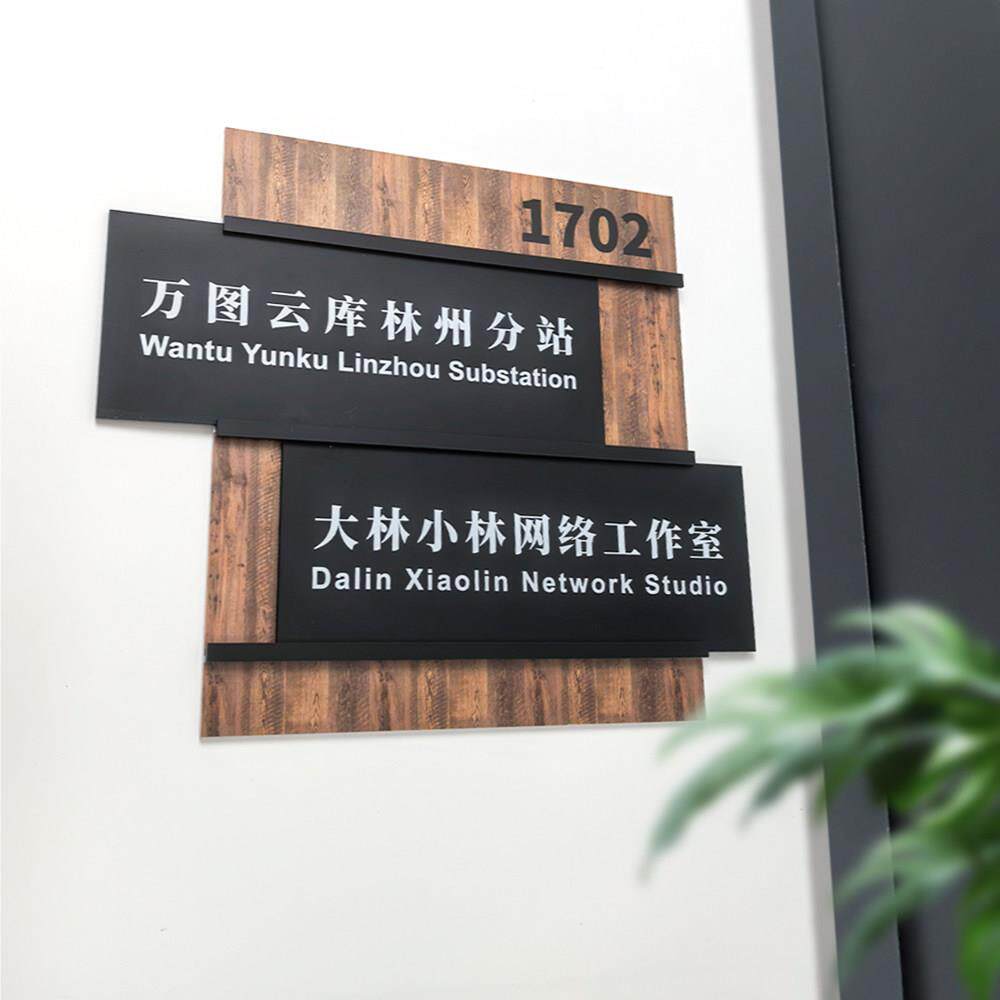公司名牌可更换标识牌公司形象牌办公室压克力定制多企业插槽牌匾