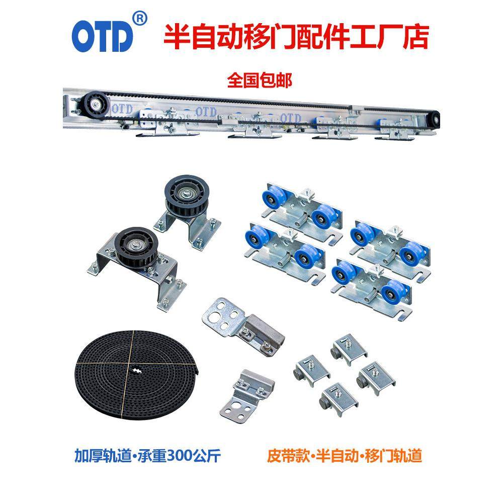 半自动移门轨道手动吊轨滑道滑轮谷仓门吊轮实木门滑轨全套配件