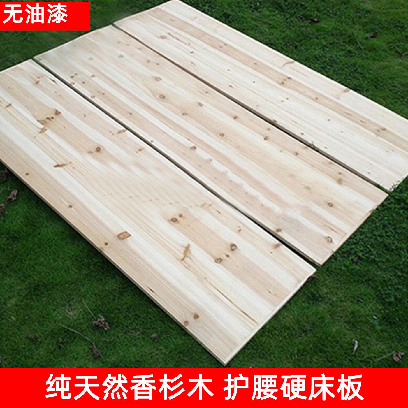 全实木床板纯天然杉木护腰板单双人床整块免漆直拼满铺硬木板定制