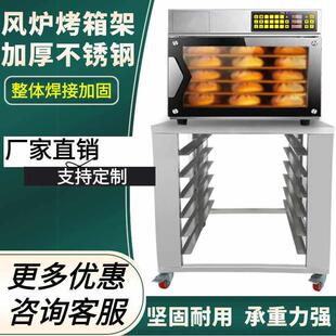 不锈钢烤箱架一层两盘烤箱平炉架高比克T95/T60海氏S80风炉烘焙架