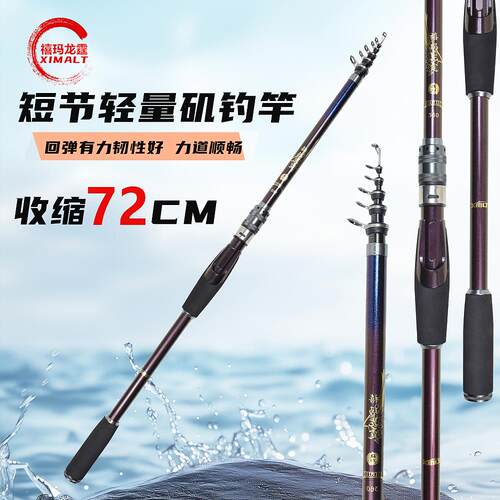 禧玛龙霆矶钓竿短节碳素超轻硬矶钓竿手海钓竿3.5号滑漂矶竿套装