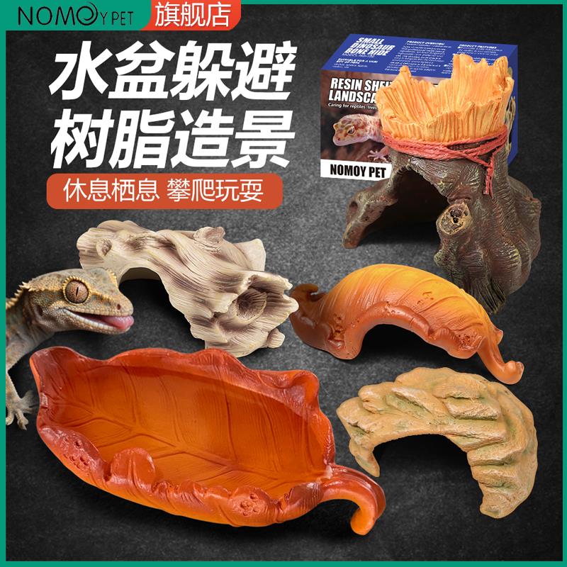 NOMO诺摩仿真树脂造景爬宠喂水盆睫角树蛙蜘蛛躲避洞穴躲避屋爬虫