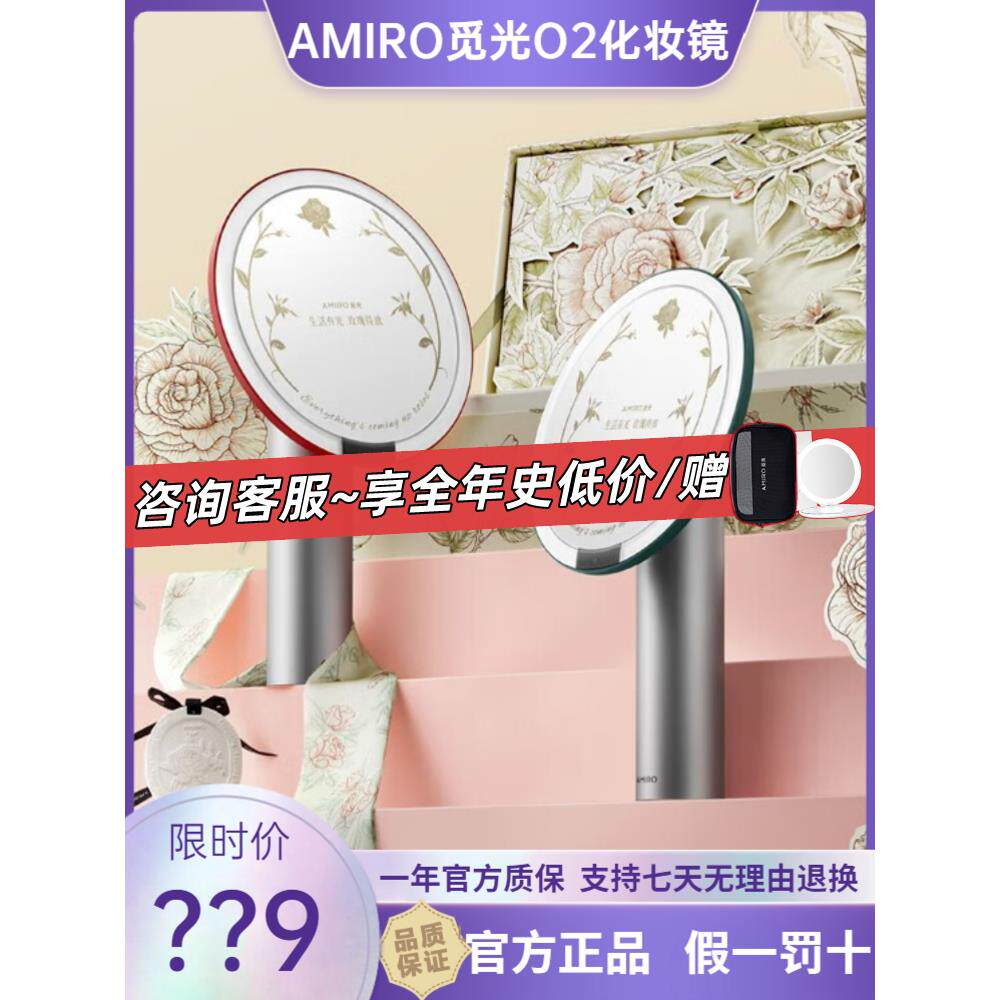 Amiro找光彩妆镜Led与光智能桌面桌面化妆镜美容镜填充光生日礼物