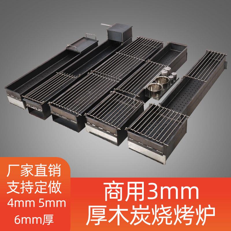烧烤炉商用木炭烧烤架子烤鱼炉店用摆摊加厚钢板耐用老式加重大号