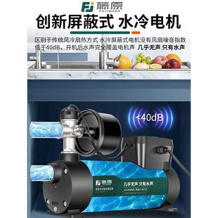 藤原增压泵家用全自动静音304不锈钢水冷水泵220v全屋水压加压泵