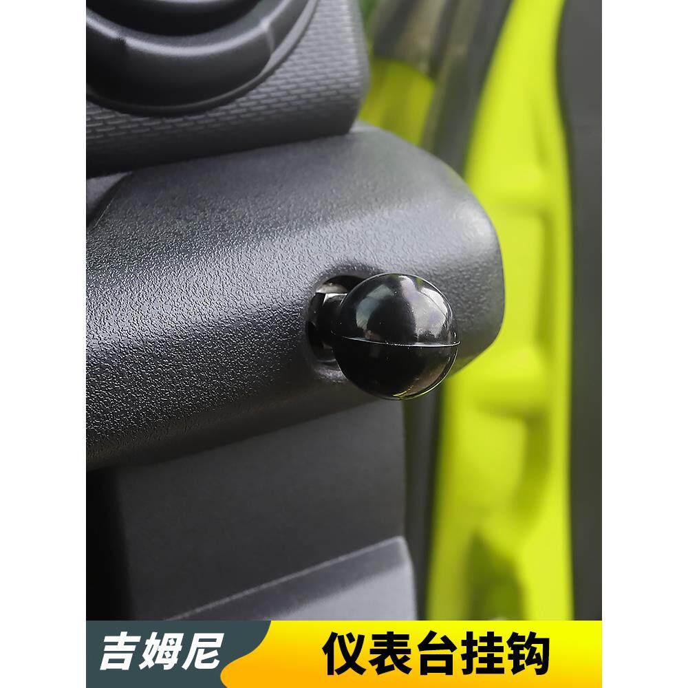 适用于19-23新吉姆尼JB64 JB74仪表台挂钩 jimny改装配件车载挂钩