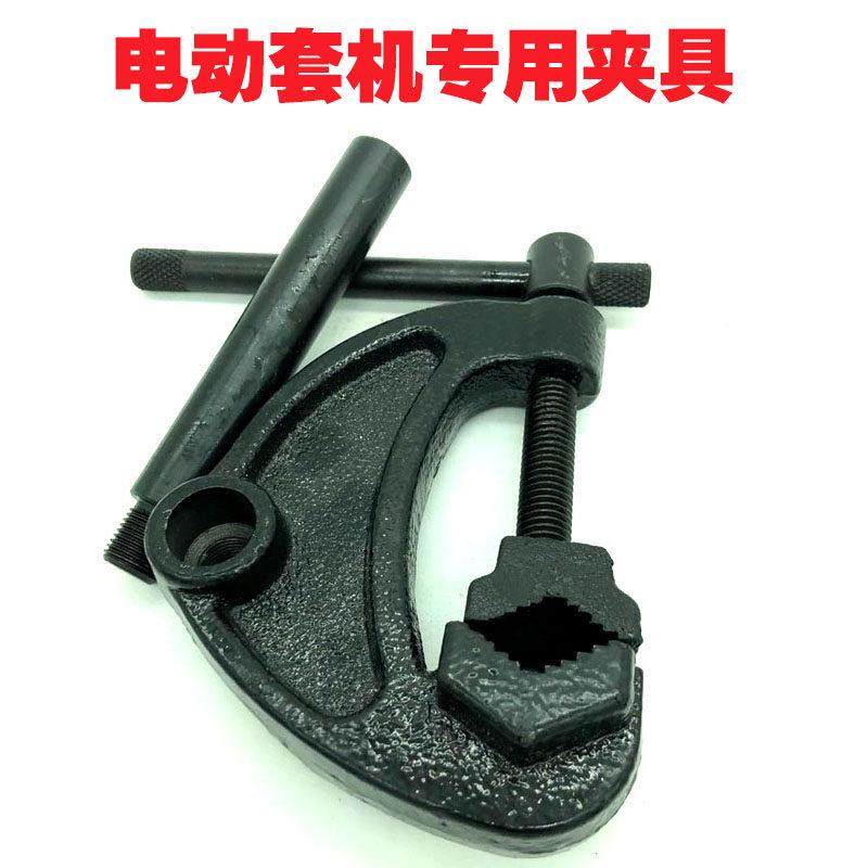 电动套丝机夹具 管道夹具专用夹具管子钳 电动套机专用夹具