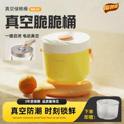 魔兽师真空脆脆桶智能储粮桶猫粮储存桶狗粮密封锁鲜收纳防潮防虫