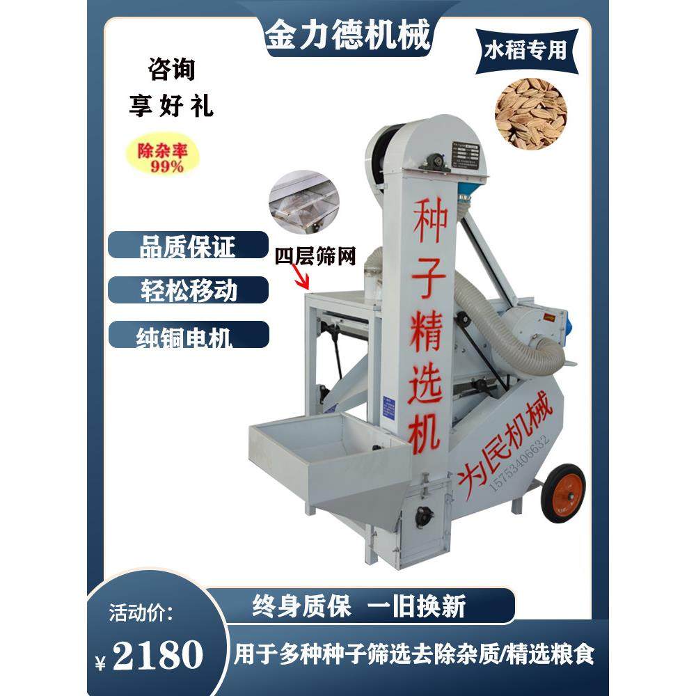 小麦精选机粮食清选机多功能水稻玉米大豆选种机净粮机振动筛选机,五金/工具,分离设备及耗材,淘宝优惠券,粉丝福利购,淘宝优惠卷