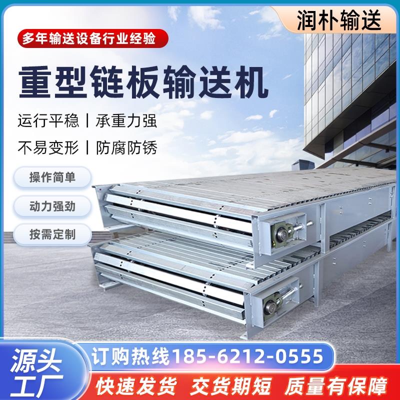 重型链板输送机不锈钢自动化流水线传送机吨包托盘重载链板输送机