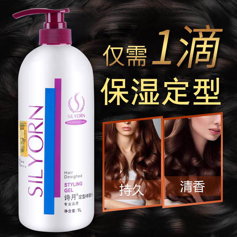 诗月头发啫喱膏保湿定型特硬男士强力持久造型啫喱水女士卷发清香