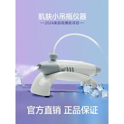 皮肤小挂瓶仪面部水合家用纳米水光氧注射仪美容院专用美容仪